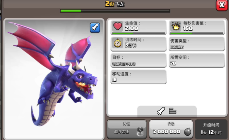 部落冲突怎么玩雪龙