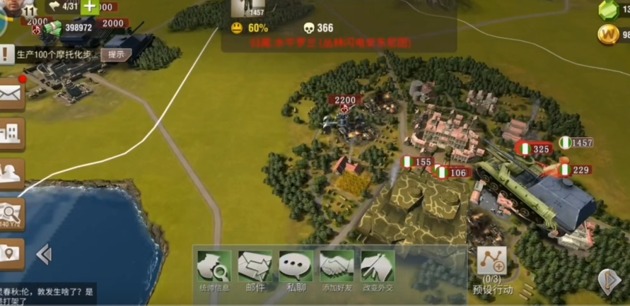 二战风云二如何渡河