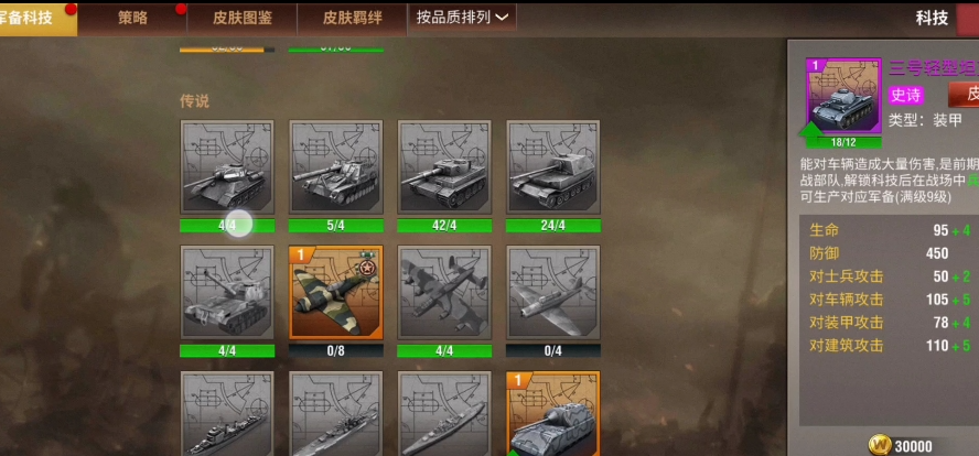 二战风云如何快速造兵