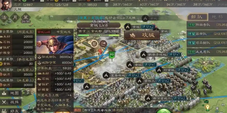 三国志战略版如何快速找六级地