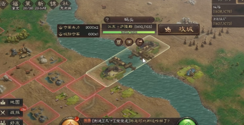 三国志战略版如何攻打远地方