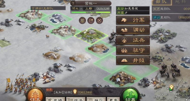 三国志战略版怎么拆营帐