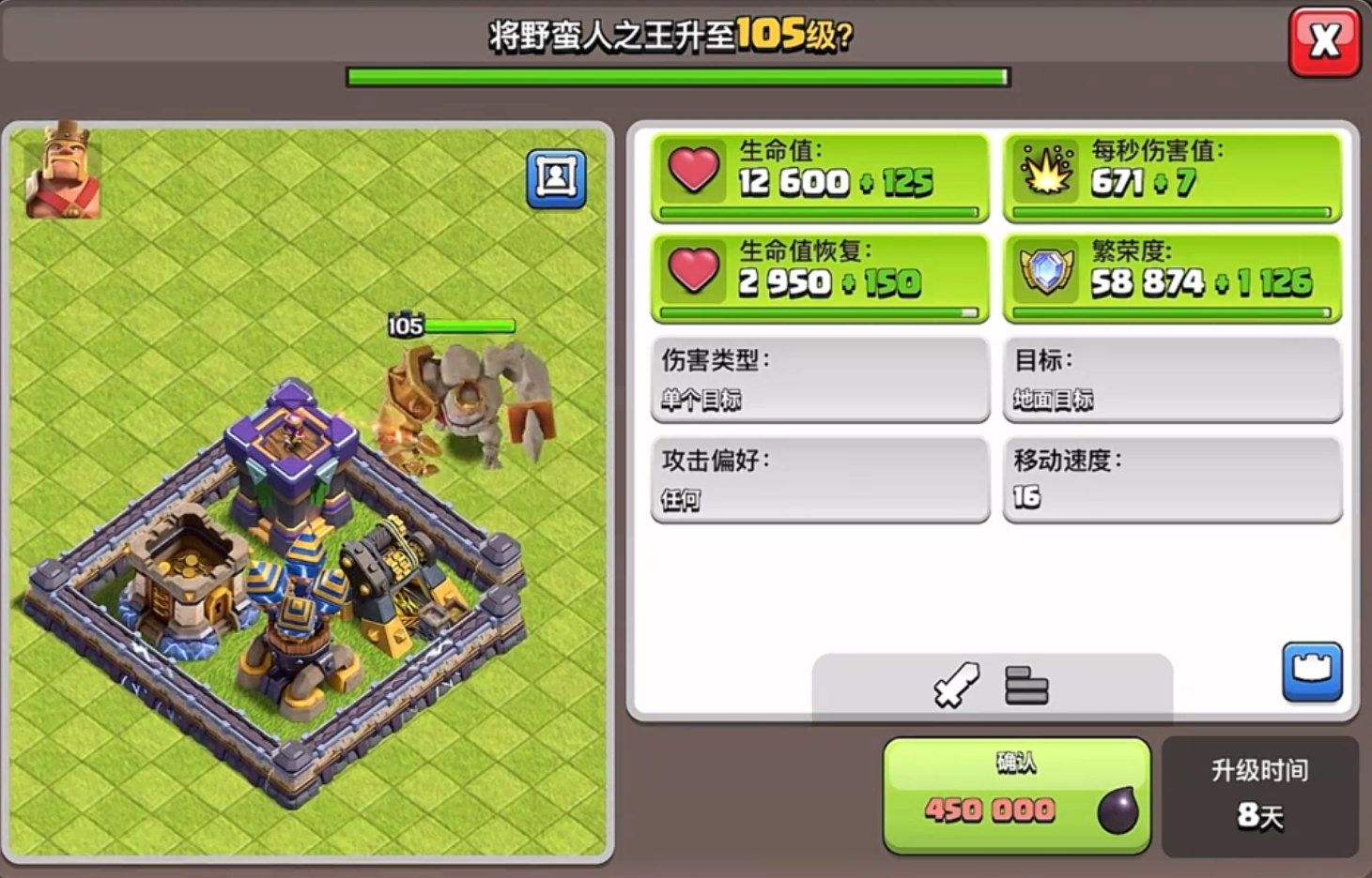 部落冲突符咒怎么升级