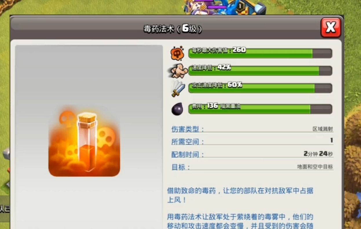 部落冲突怎么找好阵容