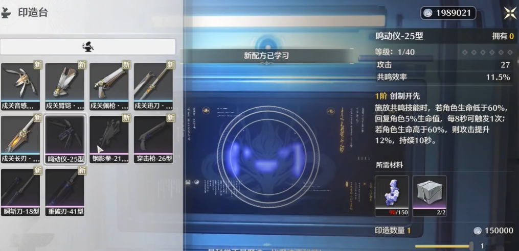 鸣潮锻造武器好吗