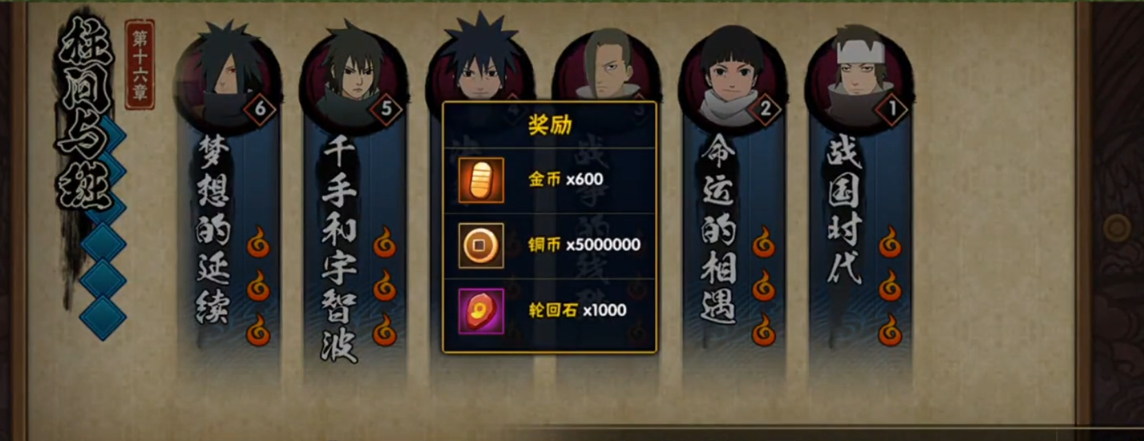 火影忍者手游如何解锁斑