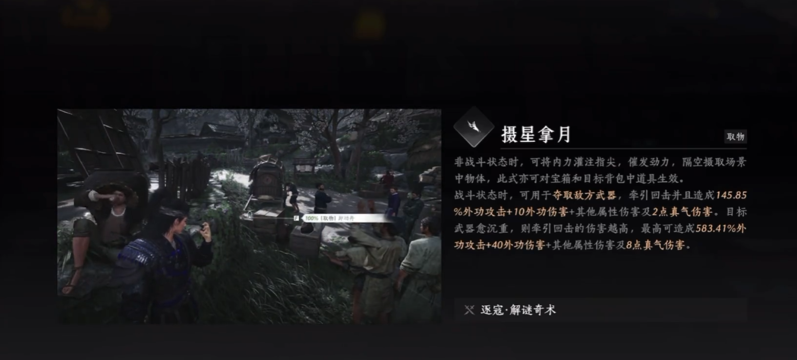 燕云十六声的九流门在哪