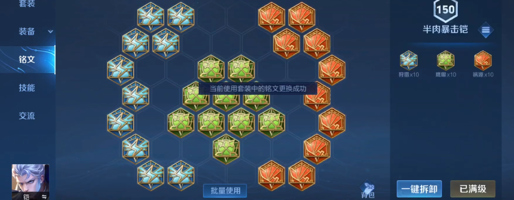 王者荣耀孙策打野出装加铭文怎么搭配