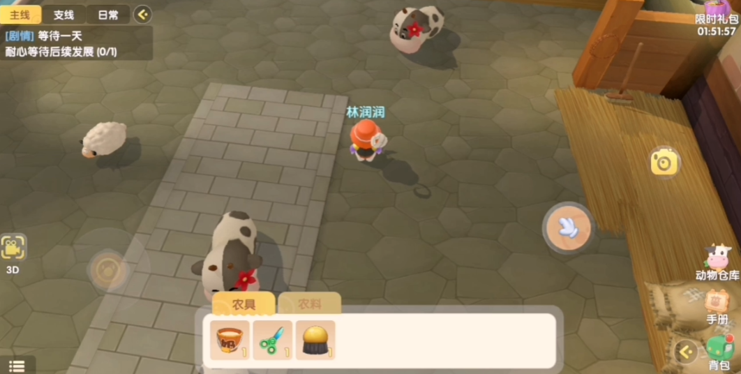 摩尔庄园手游怎么提升和家禽的好感度