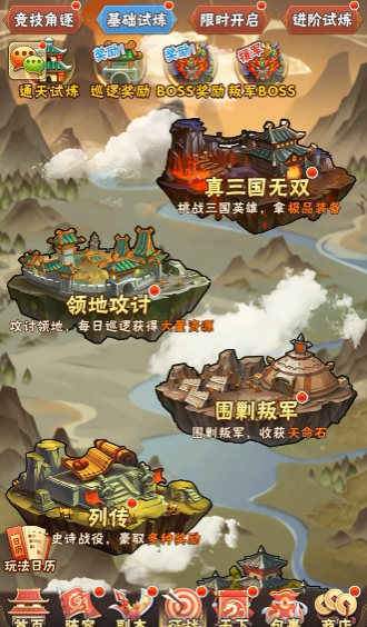 少年三国志叛军吕布爆什么