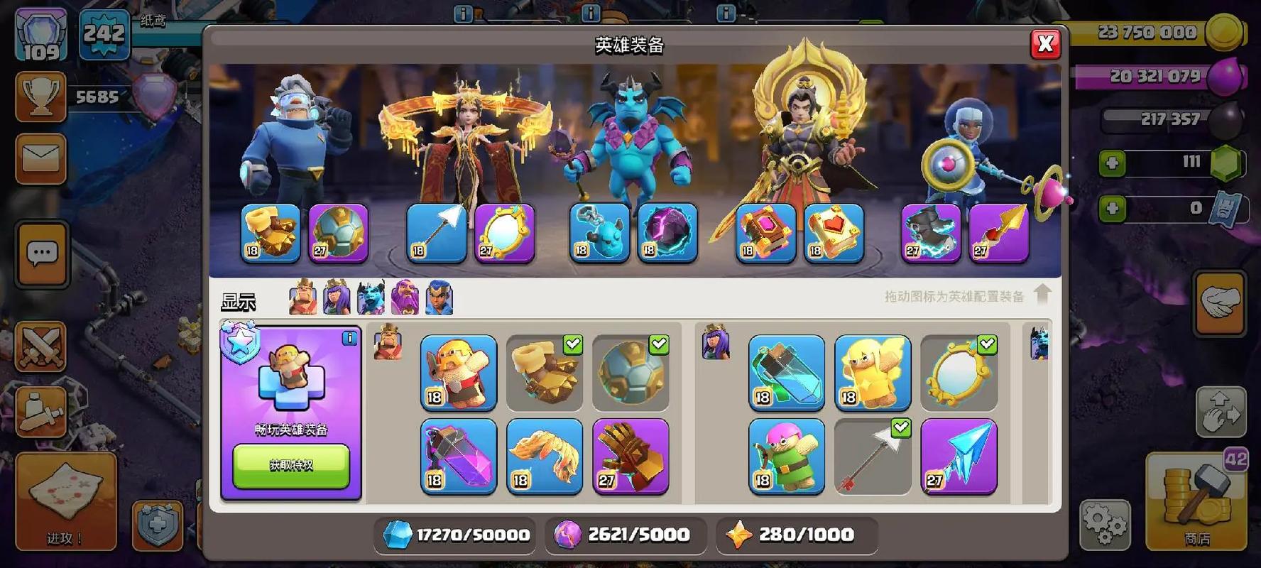 部落冲突天梯对决在哪