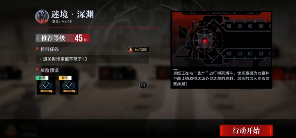 无期迷途宝藏地怎么打