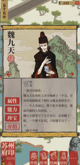 江南百景图仇英遇到谁