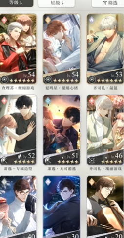 光与夜之恋亲密度怎么升