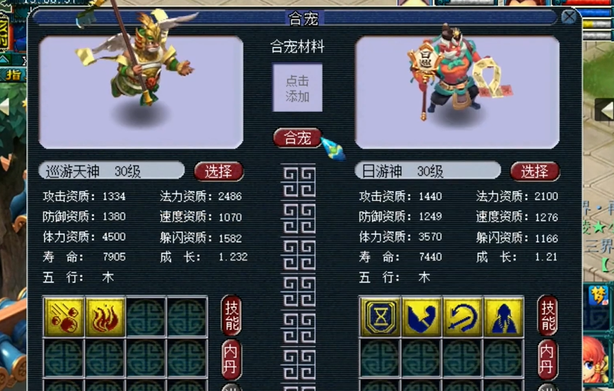 梦幻西游宝宝为什么打合纵