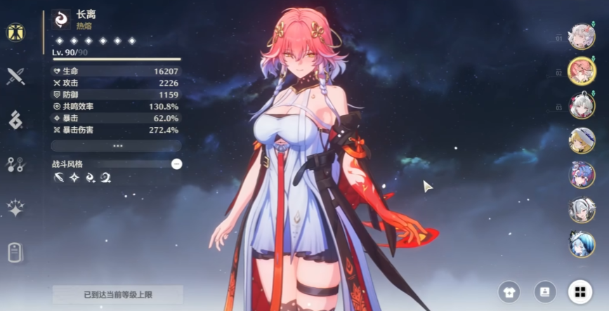 鸣潮长离声痕在哪