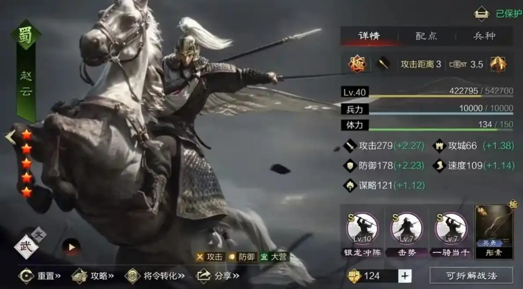 率土之滨五虎上将怎么搭配