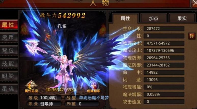 全民奇迹召唤师附魔什么