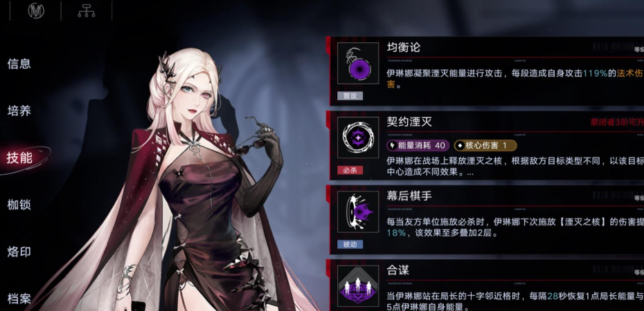 无期迷途法术伤害养谁