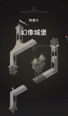 纪念碑谷的阶梯怎么过