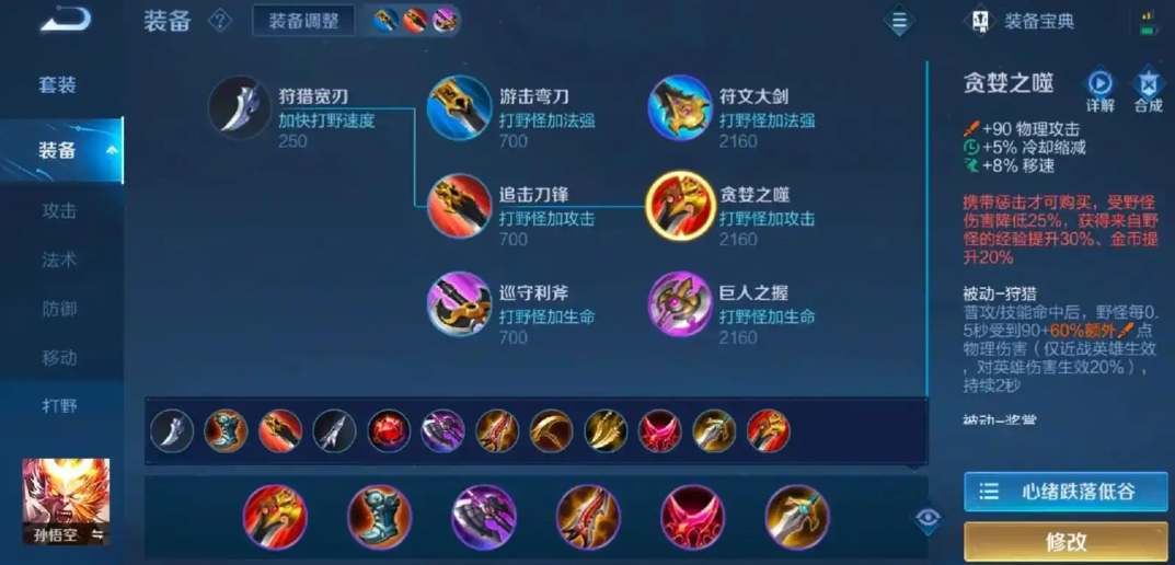 王者荣耀凯爹爆伤怎么出装