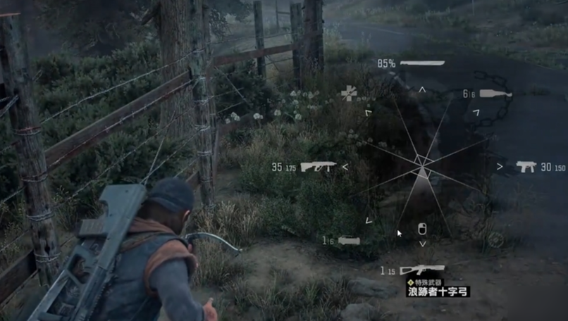 往日不再弓箭怎么换