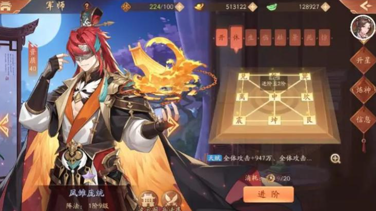 少年三国志2军师参谋怎么上阵