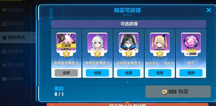 崩坏3回归sp选什么