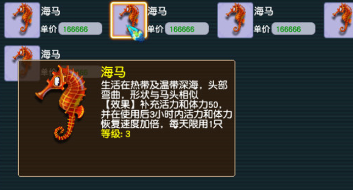 梦幻西游活力什么用