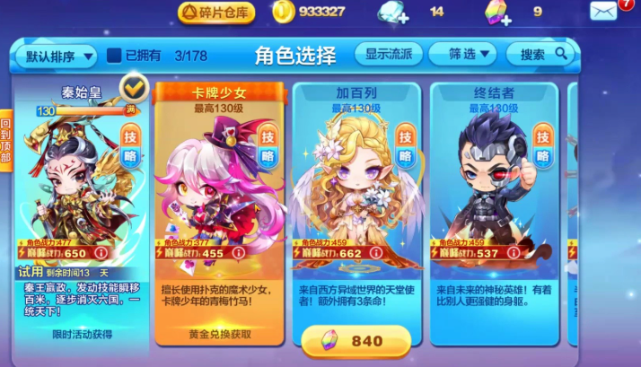 天天酷跑角色坐骑和精灵哪个好用