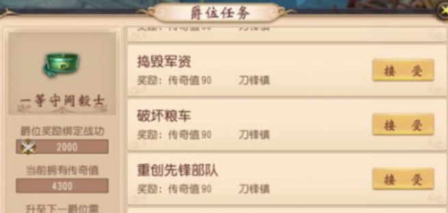 大唐无双手游怎么升级快