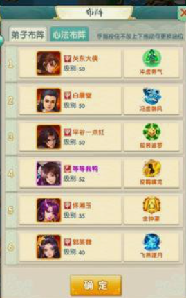 大掌门2心法怎么装备