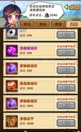少年三国志神装商店换什么