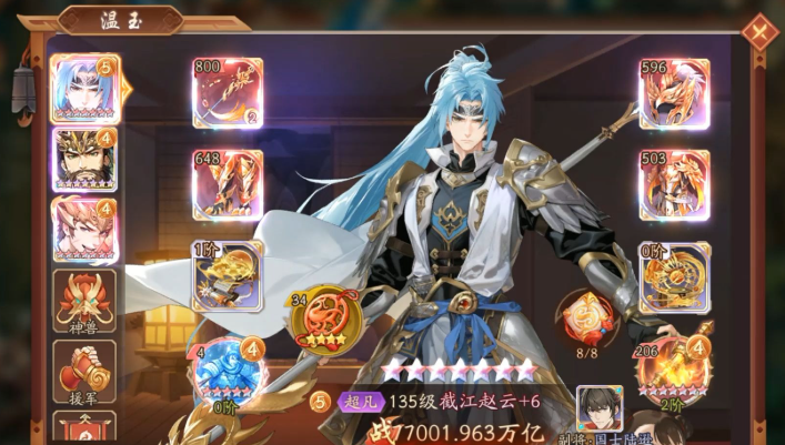 少年三国志二用什么英雄比较好