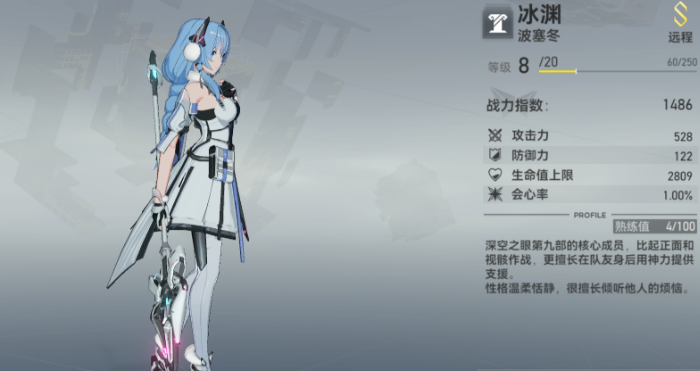 深空之眼首选英雄怎么选