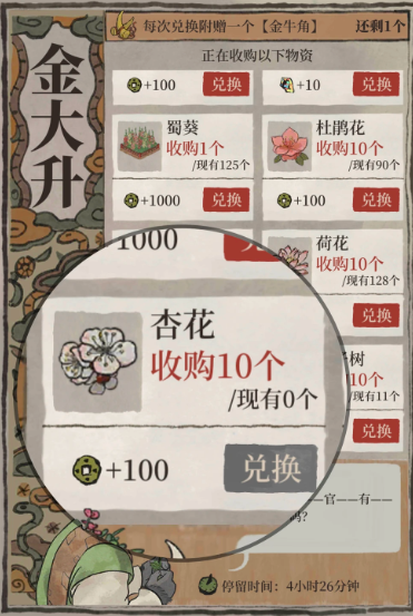 江南百景图吴黎适合哪里