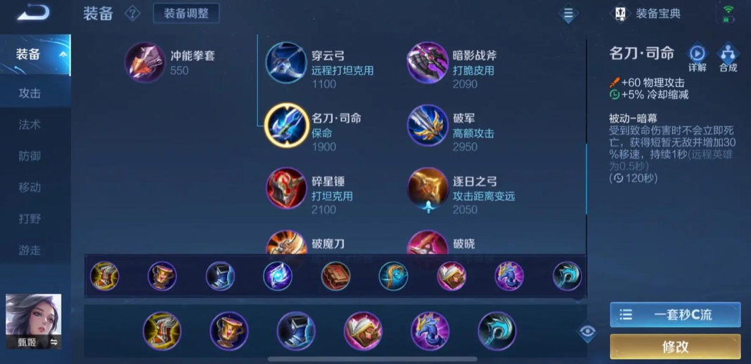 王者荣耀法师最暴力如何出装