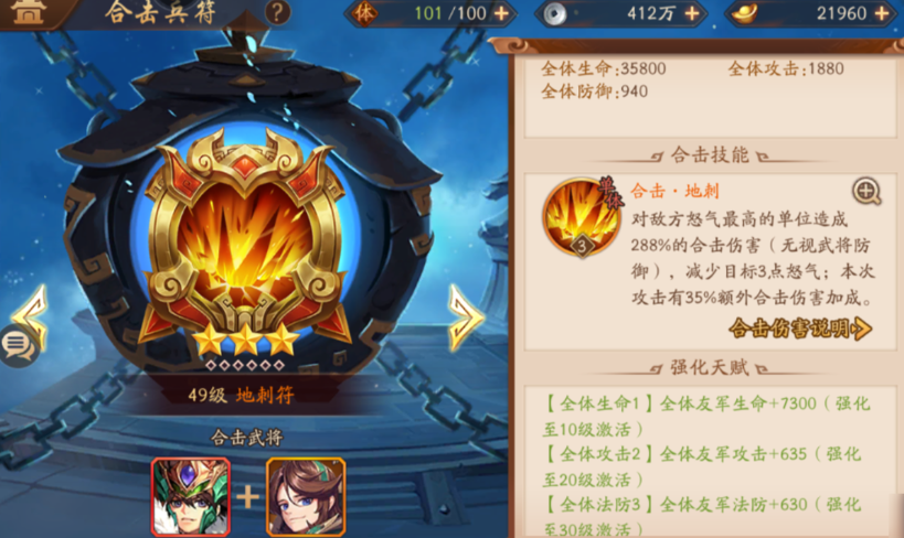 少年三国志2前期兵符培养哪个比较合适