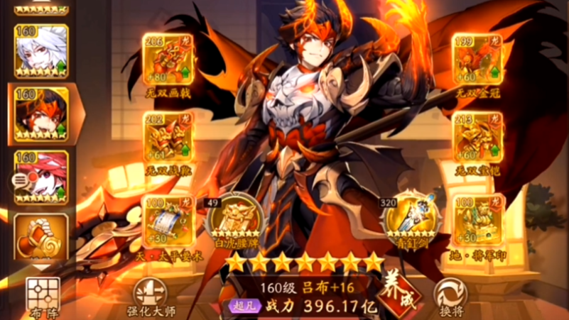 少年三国志2主角吕布怎么玩