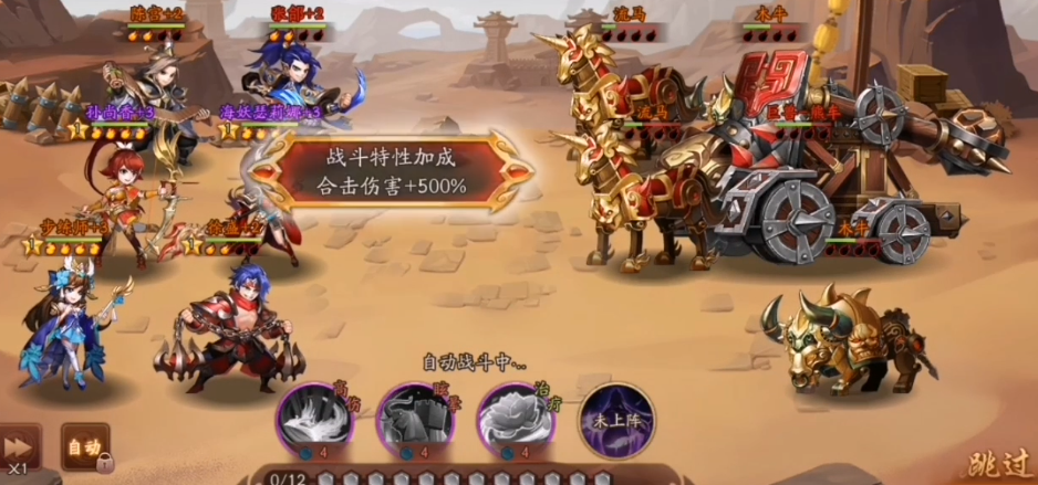 少年三国志2熊车怎么打