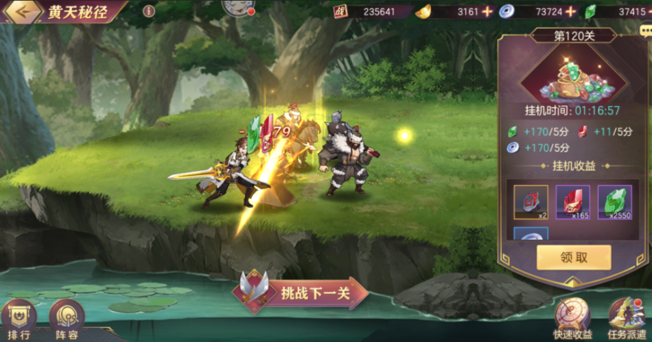 三国志幻想大陆黄天秘径怎么打