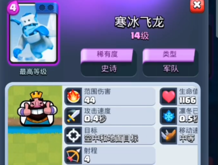 部落冲突冰龙怎么搭配