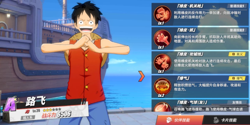 航海王热血航线阵容怎么选