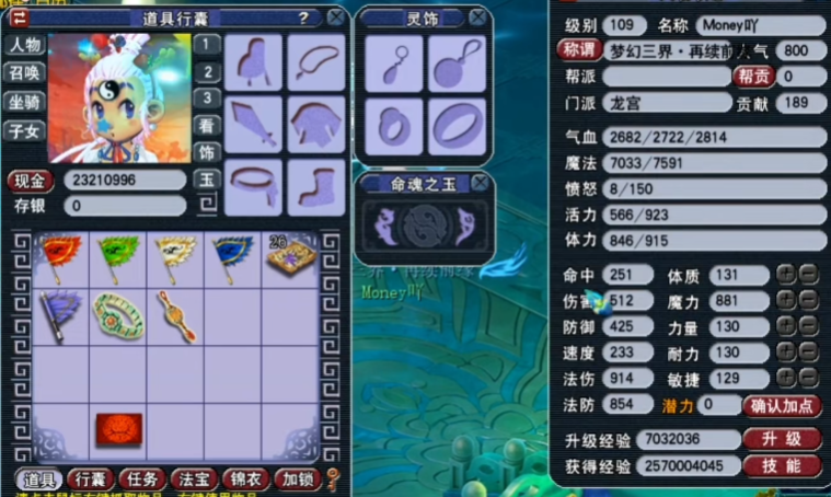 梦幻西游龙宫搭配什么神兽