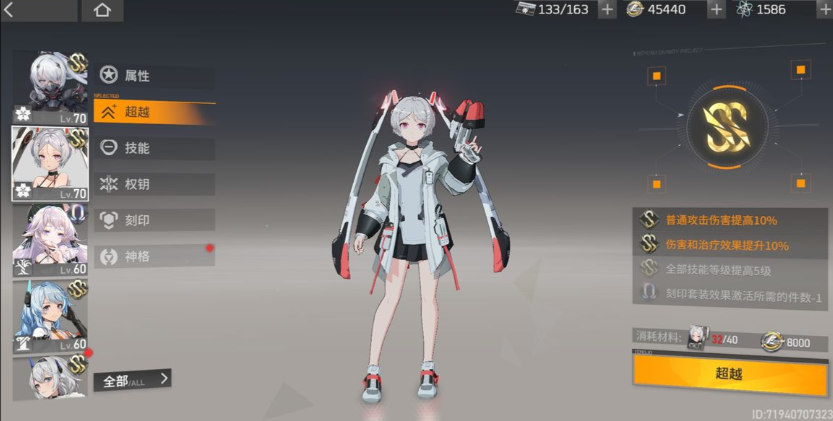 深空之眼自选s级角色选哪个