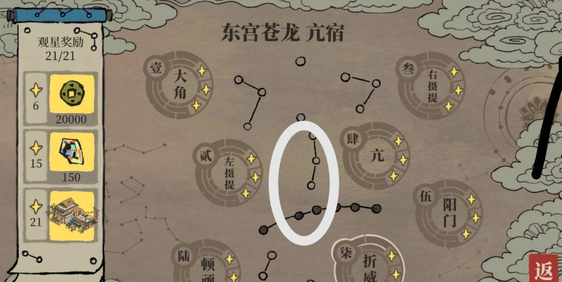 江南百景图椰糠怎么刷