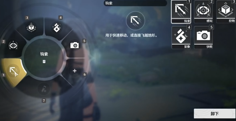 鸣潮怎么开启感知工具