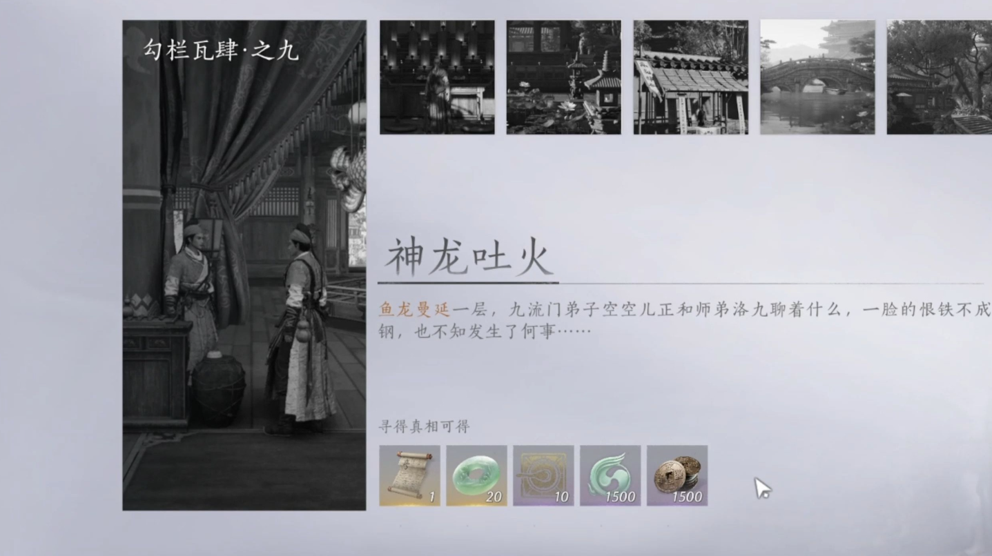 燕云十六声40级突破材料在哪刷