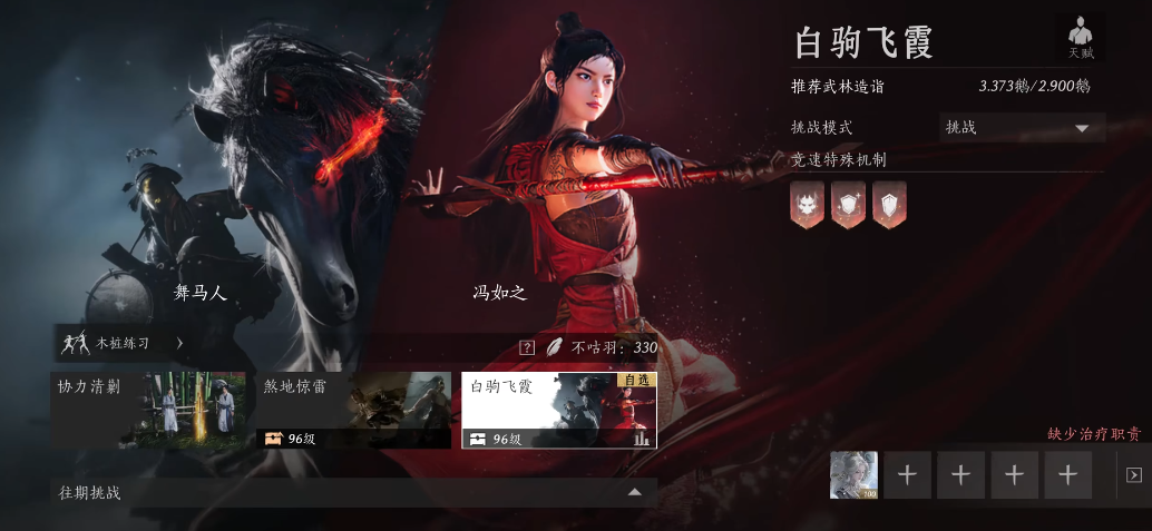 燕云十六声天泉门派怎么进