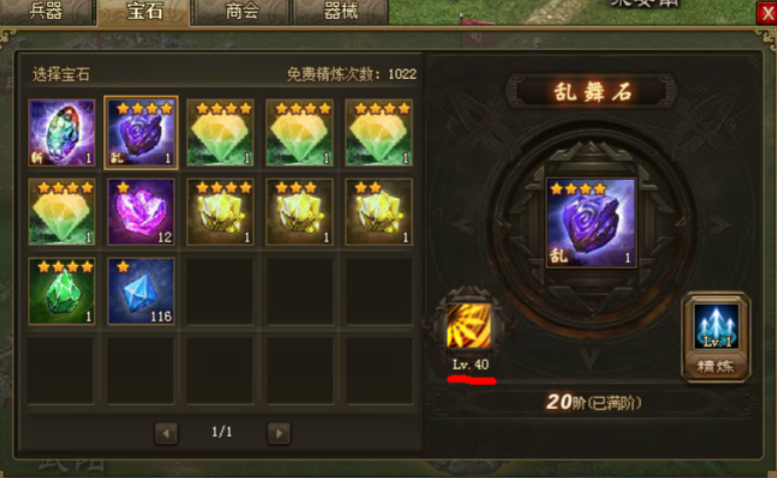 攻城掠地如何得晶石